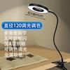 Lámpara de trabajo con luz fría LED para tatuajes, protección ocular, belleza de uñas, recorte de cejas con lupa