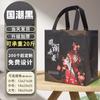Bolsa de Empaque para Llevar de Barbacoa Comercial de Catering, Bebidas de Té con Leche, Bolsa de Compras de Tela No Tejida, Bolsa de Empaque tipo Satchel para Regalo