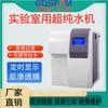 Máquina de agua ultrapura automática de laboratorio máquina de agua ultrapura RO ósmosis inversa máquina de agua pura agua desionizada máquina de agua pura médica