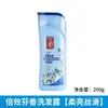 Champú Anti-Caspa Doble Efecto Fragante Tihua Zhixiu 200ml Champú Anti-Caspa Control de Grasa Hidratante, Suave, Brillante y Sedoso