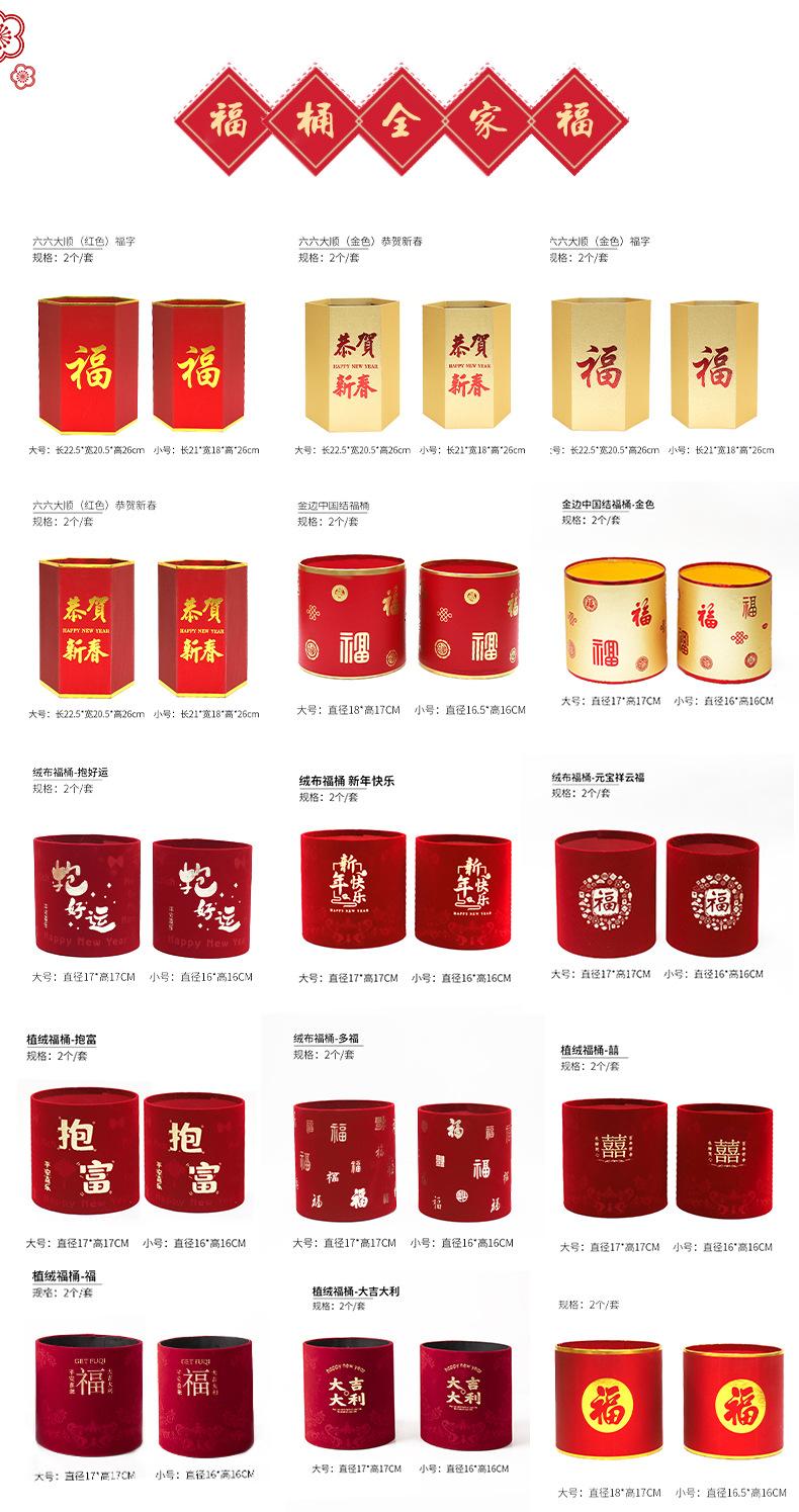 福桶全家福_01