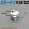Disipador de calor para chip de lámpara LED perfil de aluminio 60616063 perfil especial disipador de calor girasol fuente de luz COB disipación de calor