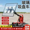 Carro de Ventosa de Vidrio Eléctrico para Instalación y Transporte de Vidrio Grande, Dos Ventosas, Carro de Empuje Manual con Manivela, Carro de Ventosa con Tracción Eléctrica