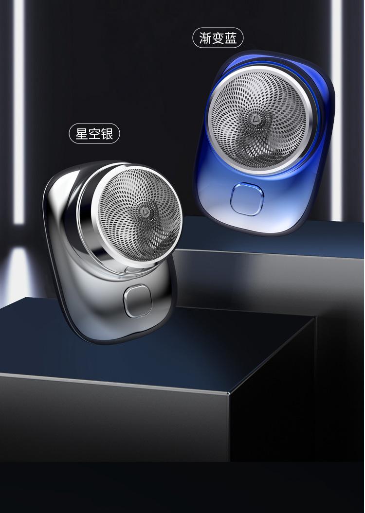 电动剃须刀迷你小巧随身便携式充电款车载旅行随身水洗男士刮胡刀