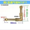 Tapa de Respiro para Reductor de Engranaje sin Fin para RV Tipo L Ángulo Recto Respiro Extendido Tapa de Ventilación Codo de Escape M10M16
