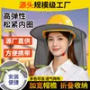 Protetor solar para capacete de segurança em canteiro de obras, viseira de proteção solar para construção ao ar livre, aba de proteção solar para capacete de segurança