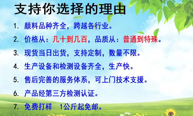 选择的理由750X500