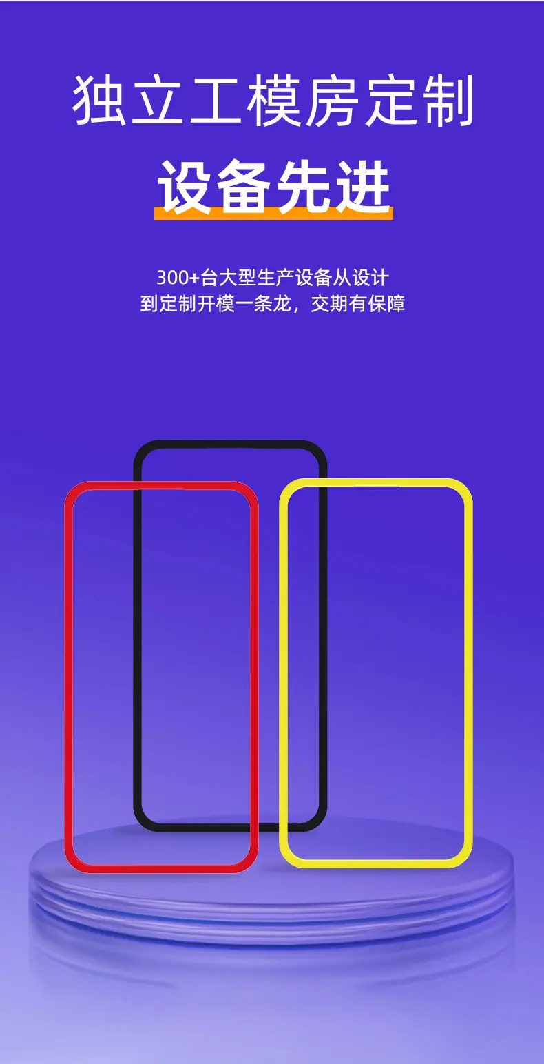苹果普通边框详情-紫色系_07.jpg