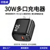 Cargador USB Multipuerto de 30W PD de Venta Caliente Transfronterizo Estándar Australiano de Doble Puerto para Teléfono Móvil Adecuado para Cabezal de Carga Rápida de Apple