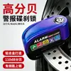 Cerradura de disco de freno con alarma personalizada, cerradura antirrobo para vehículos eléctricos, cerradura de alarma para vehículos de batería, cerradura de disco de freno para motocicletas