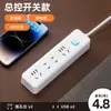 Regleta Inteligente con Puertos USB, Mismo Modelo que Xiaobai, Enchufe Múltiple Multifuncional con Interruptor Cable de Extensión para Uso en Casa y Oficina