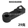 09G321397A Es Adecuado para Conector de Cable de Cambio de Caja de Cambios Volkswagen Audi Skoda Casquillo