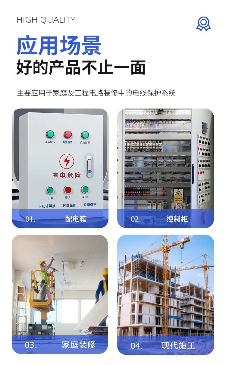 嘉飞电工_06