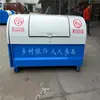 Fabricantes para Producir Cajas de Basura Doméstica de 3 a 25 Metros Cuadrados, Cajas de Escombros, Cubos de Acero Inoxidable 20% de Descuento Venta al por Mayor