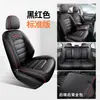 Funda para Asiento de Coche Especial FAW-Volkswagen Bora Universal Cuatro Estaciones Cubierta Completa del Interior Cojín Ventilado Funda de Asiento de Cuero