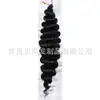 Peluca de Comercio Exterior Conchada Rizada Fibra Química Crochet Trenza de Cabello Twist Profundo Peluca Moda Africana Afro Pequeño Rizado