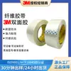 Cinta de Fibra Impermeable de Alta Viscosidad para Fijación de Baterías de Electrodomésticos y Empaque, Cinta de Fibra Rayada Unilateral que No Deja Marca
