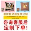 Almohada, Colcha y Manta Personalizadas 2 en 1 con Estampados Opcionales, Almohada para Coche, Almohada para Siesta, Cojín para Coche