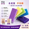 Herramientas de Pedicura Yida Lima para Pies de Espuma de PU Piedra Pómez Amoladora de Pies para Eliminar Piel Muerta Exfoliante para Pies de Doble Cara Fabricante