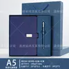 Set de Caja de Regalo para Portátil de Negocios Personalizado con Logo Regalo Corporativo de Alta Gama para Conferencias Oficina Bloc de Notas