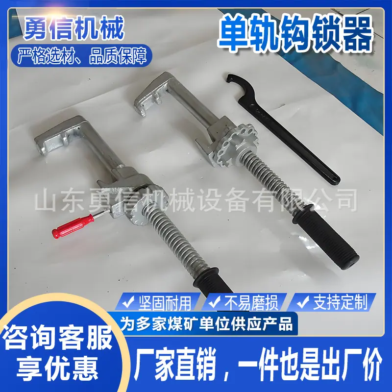 单轨钩锁器4(1).jpg