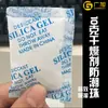 Dessecante de gel de sílica proteção ambiental contas à prova de umidade agente à prova de umidade para a indústria eletrônica dessecante para alimentos 10g dessecante não tecido