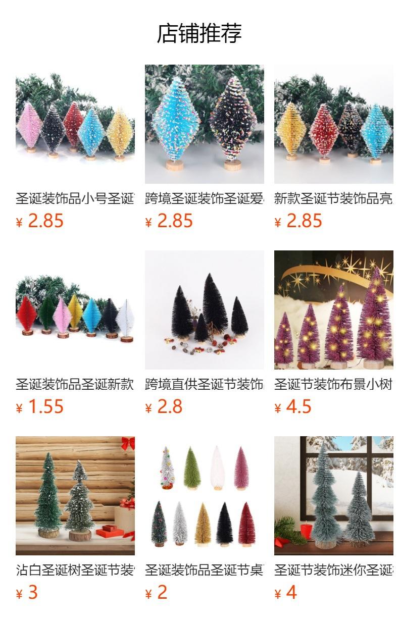 No se puede hacer clic en la vista previa. Después de publicar, puedes hacer clic para ir a la página del producto correspondiente.