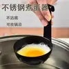 Tipo de oreja colgante olla colgante para huevos cocedor de huevos vapor fuente termal herramienta para huevos pasados por agua molde artefacto para huevos escalfados en agua clara