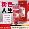 Loción Esencia en Polvo de Hoja de Durazno Japonesa Nai Pai para el Cuidado Íntimo, Hidratante y Eliminación de Manchas Oscuras para Axilas, Suministro Directo del Fabricante