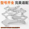 Adecuado para Aima Yadi Soporte de Respaldo para Ala Trasera Pedal Patinete Eléctrico Aleación de Aluminio Soporte de Fijación de Asiento Marco de Soporte