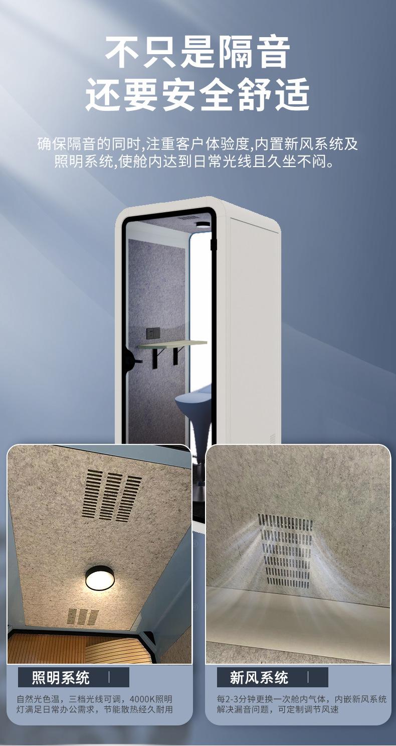 隔音舱_详情_11