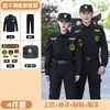 Uniforme de Trabalho de Segurança Novo 2023 com Forro de Fleece de Secagem Rápida Jaqueta de Manga Longa Outono e Inverno Uniforme de Segurança Traje de Serviço Espesso de Inverno