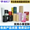 Latas de papel personalizadas, latas de papel kraft, tubos de papel cilíndricos, tubos de papel personalizados para aceites esenciales, latas de papel para té, fabricante de latas de papel personalizadas para alimentos