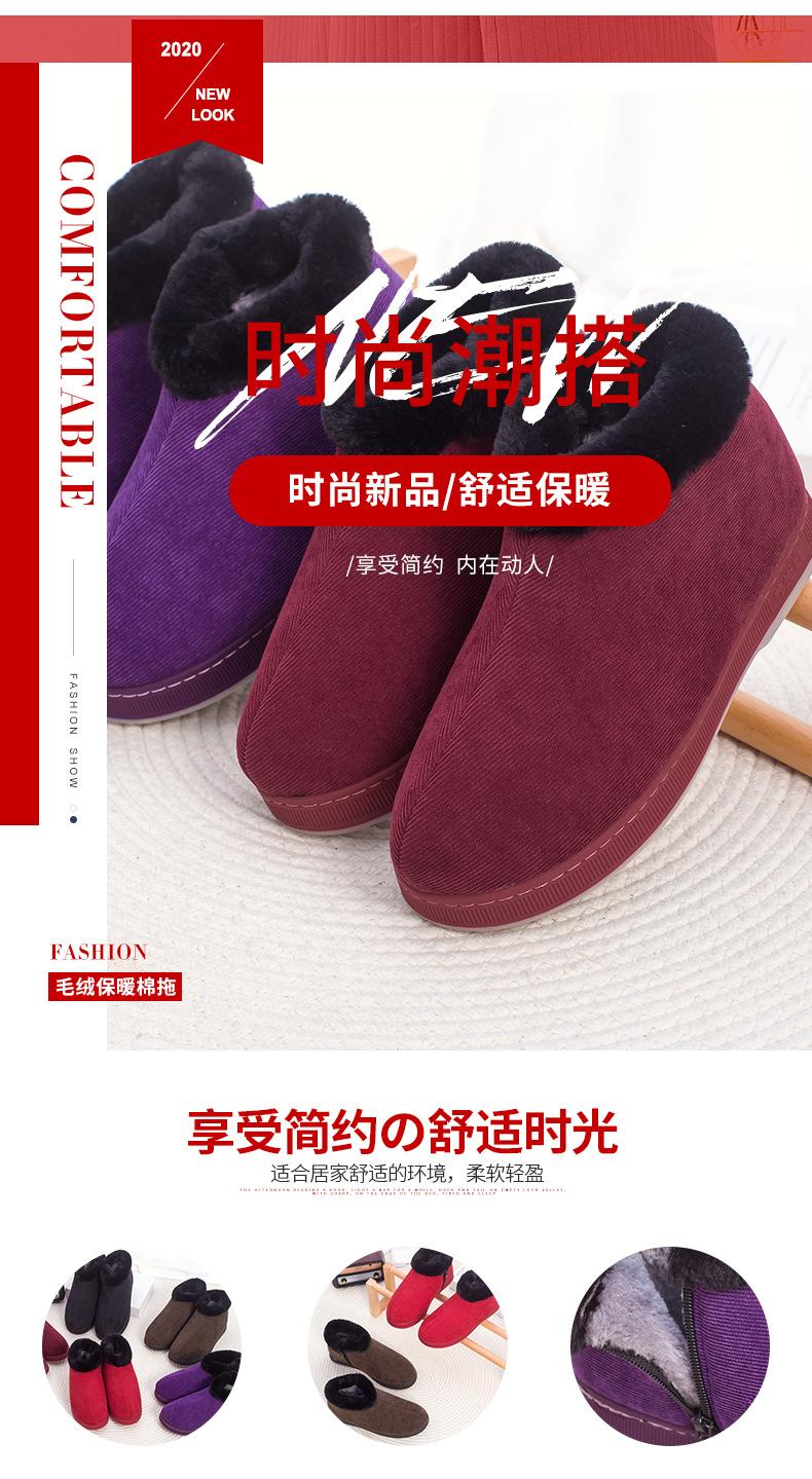 保暖拖鞋_02