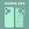 Funda con Succión Magnética Adecuada para Huawei Pura70Ultra Silicona Líquida Mate70pro Cobertura Total Resistente a Caídas Funda Protectora P70