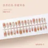 Novo Estilo 30 Peças Unhas Postiças Francesas com Design de Laço Olho de Gato, Comprimento Médio, Mais Elegantes, Realçam o Formato da Mão, Peças de Unha Removíveis