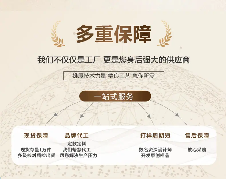 金亿防护_02