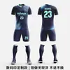 Conjunto de uniforme de fútbol personalizado con estampado digital de cuerpo completo para clubes, escuelas y equipos corporativos, secado rápido, transpirable, camiseta sublimada