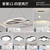 Lámpara de araña para sala de estar moderna simple atmósfera LED paquete combinado para toda la casa lámpara para habitación comedor lámpara Zhongshan iluminación