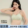 Novo Produto Estilo Verão Fino Roupa Íntima Confortável, Estilo Popular, Leve, Respirável, Sutiã Camisola Sem Costura