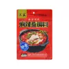 Chongqing Sanwu base para hot pot material boutique concentrado string lagosta frita marinado comida catering tempero picante quente