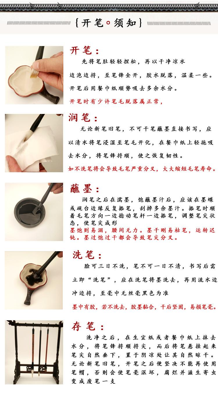 开笔