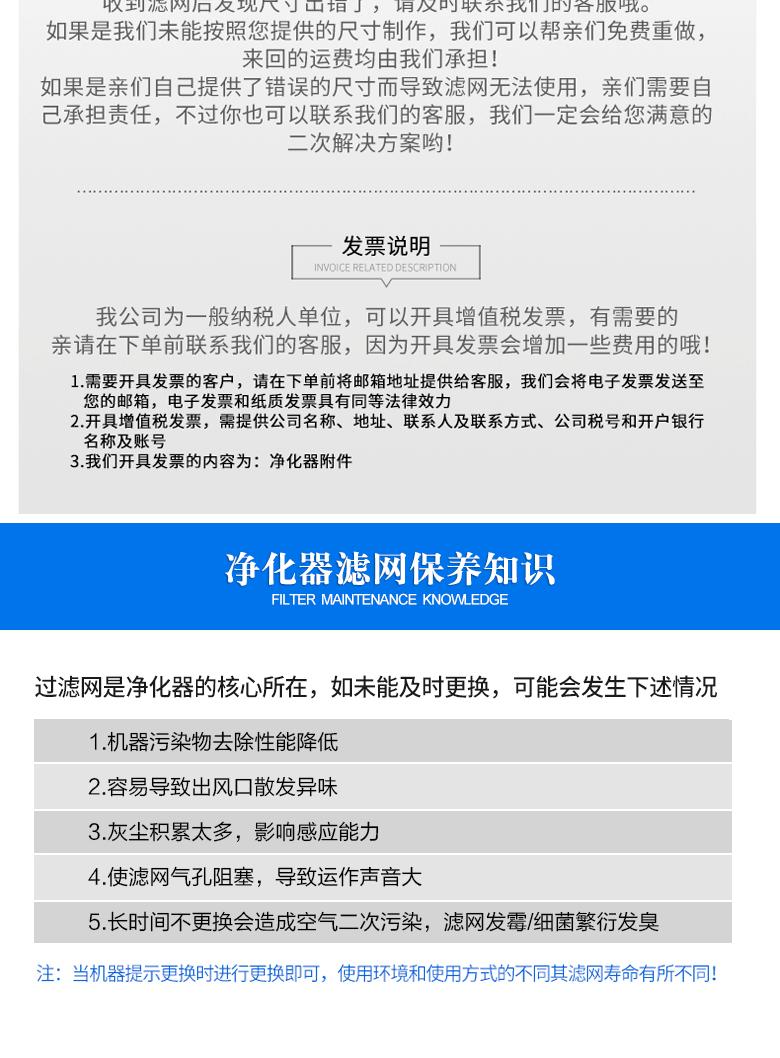 定制滤网聚美详情页_15