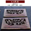 Panel de Madera Tallado Sólido Vintage, Adorno de Panel Floral Hecho a Mano Retro Dinastías Ming y Qing, Colgante de Pared Folclórico Clásico, Celosía Decorativa de Unicornio