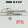 Gancho de trava de porta de triciclo elétrico universal Futian motocicleta triciclo Zongshen trava de carroceria trava de porta de carroceria mão de trava de porta