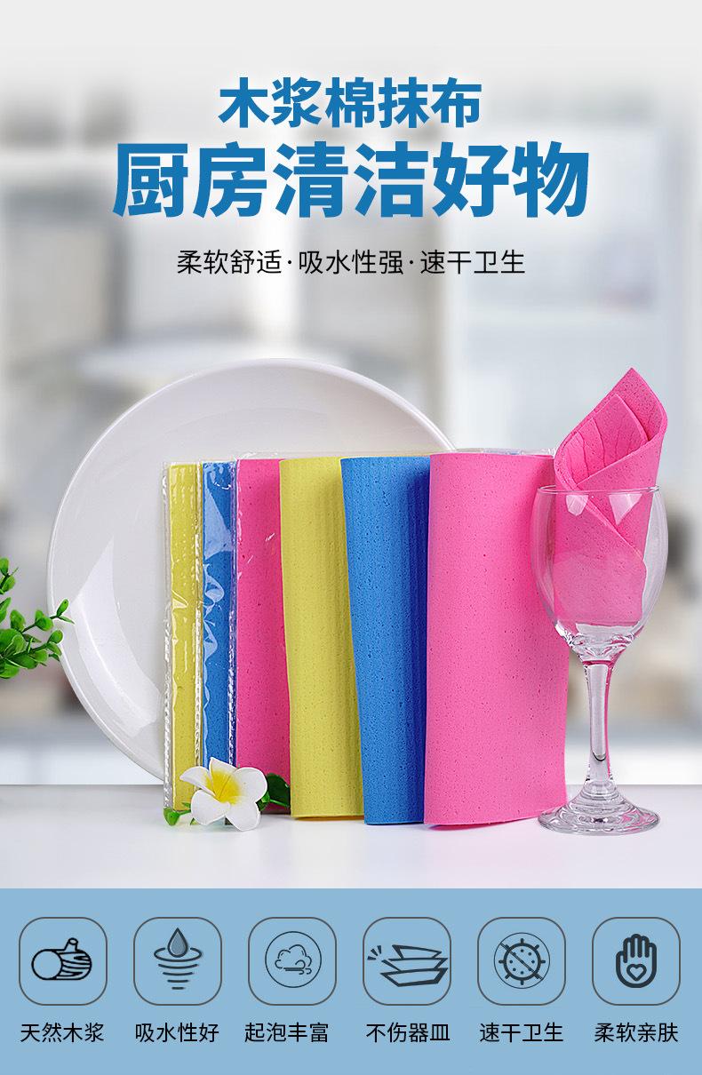 木浆棉洗碗抹布_01.jpg