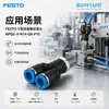 Conector de tubería industrial FESTO tipo Y de conexión rápida roscado NPQE-Y-R14-Q8-P10 original