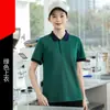 2605 Uniforme de Trabajo para Mesero de Catering Camiseta de Manga Corta Uniforme para Personal de Hotel Restaurante Hotpot para Mujer