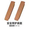 Adecuado para Huawei Wenjie M5/M7/M9 Cojines de Hombro para Cinturón de Seguridad de Asiento de Cuero de Coche Cubierta Universal de Protección de Hombro para Coche