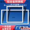 Marco de conversión para lámpara de panel plano LED 300x600, PVC para techo tradicional no integrado, abierto y oculto, marco adaptador para calentador de baño
